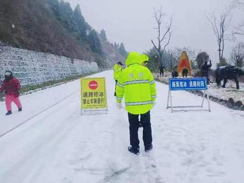 受雨雪及路面结冰影响 全国11省份封闭路段47个