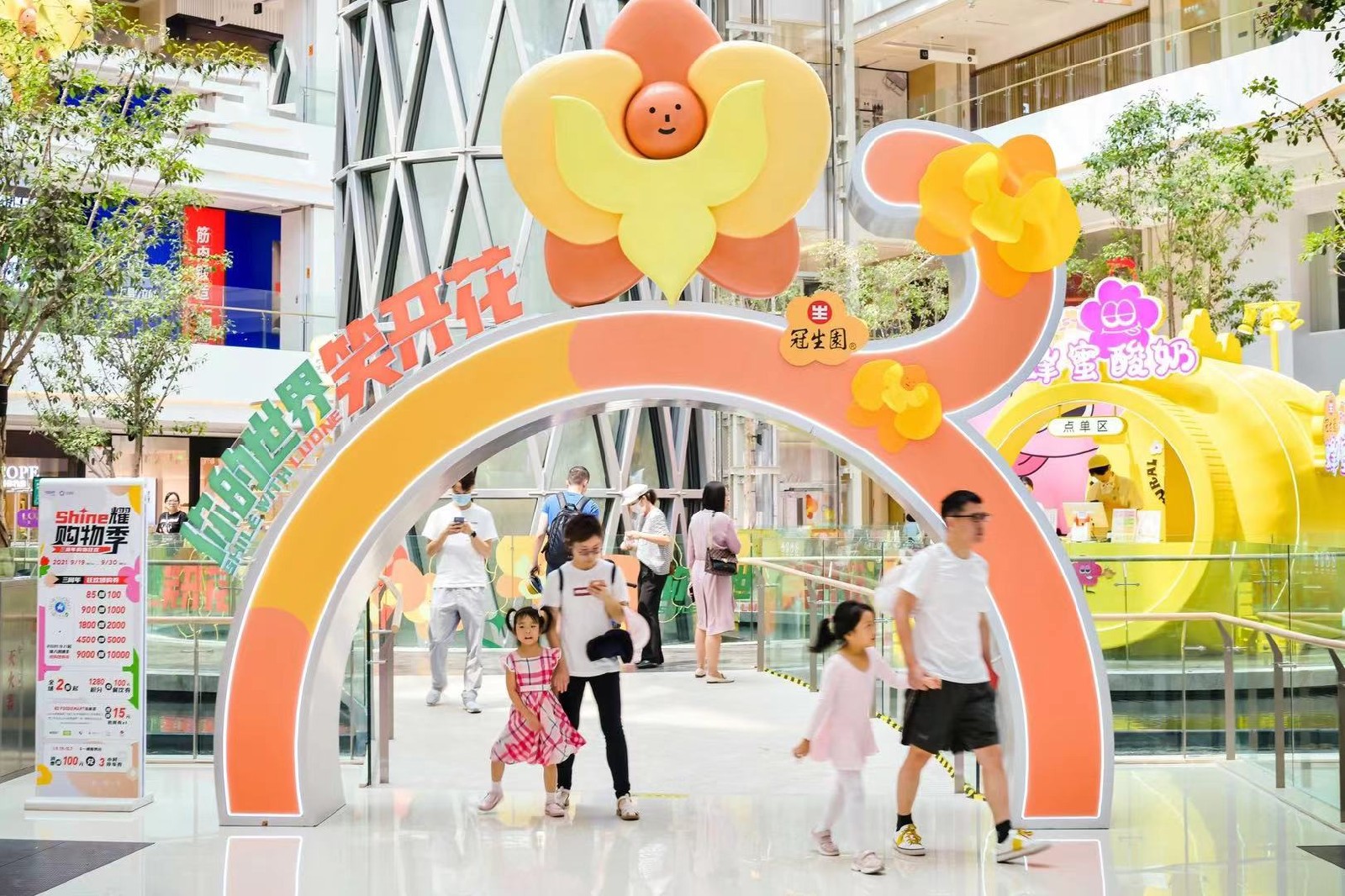 限时60天|冠生园蜂蜜酸奶屋甜蜜开张