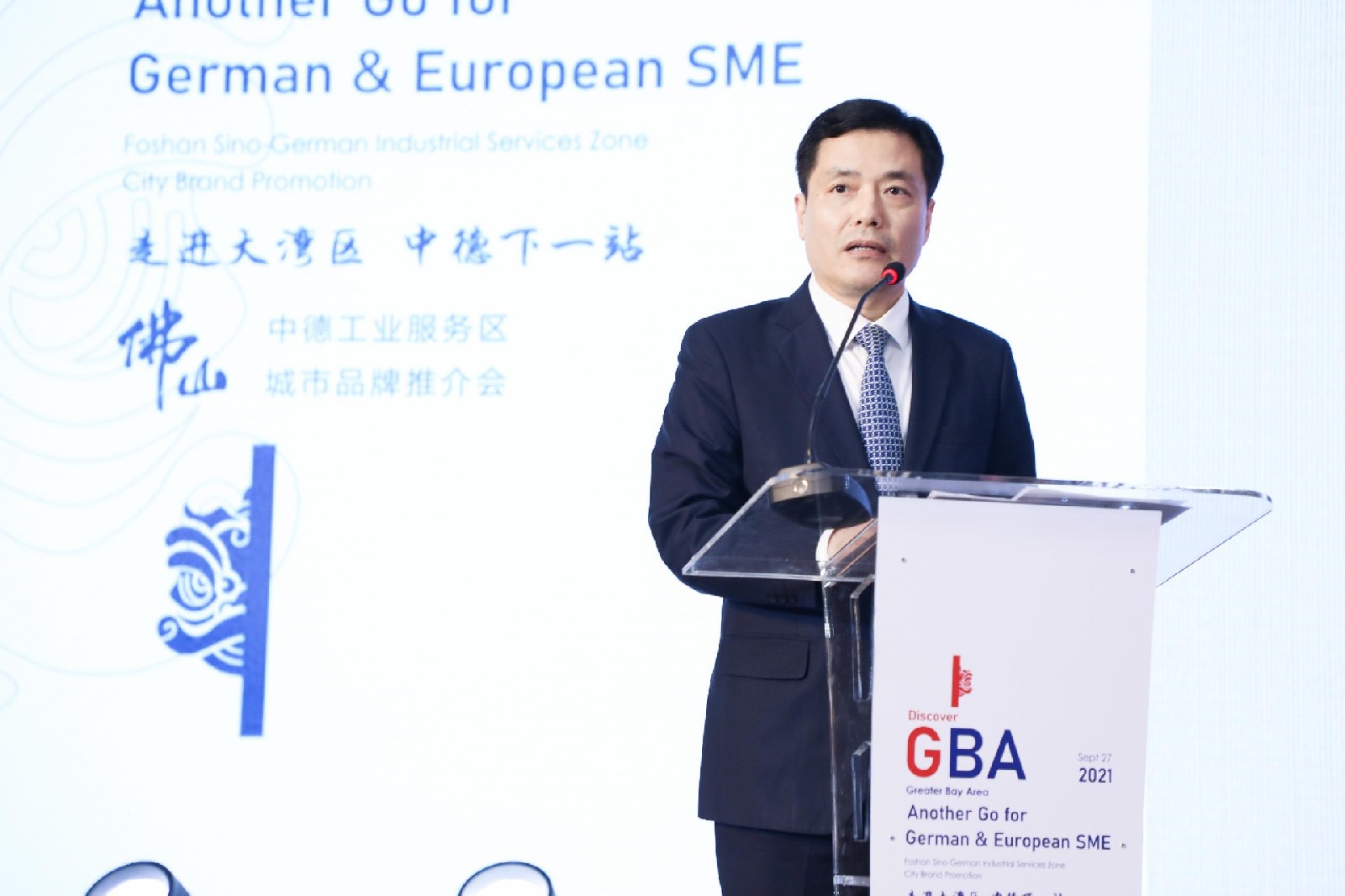 佛山中德工业服务区城市品牌推介会首次走进上海