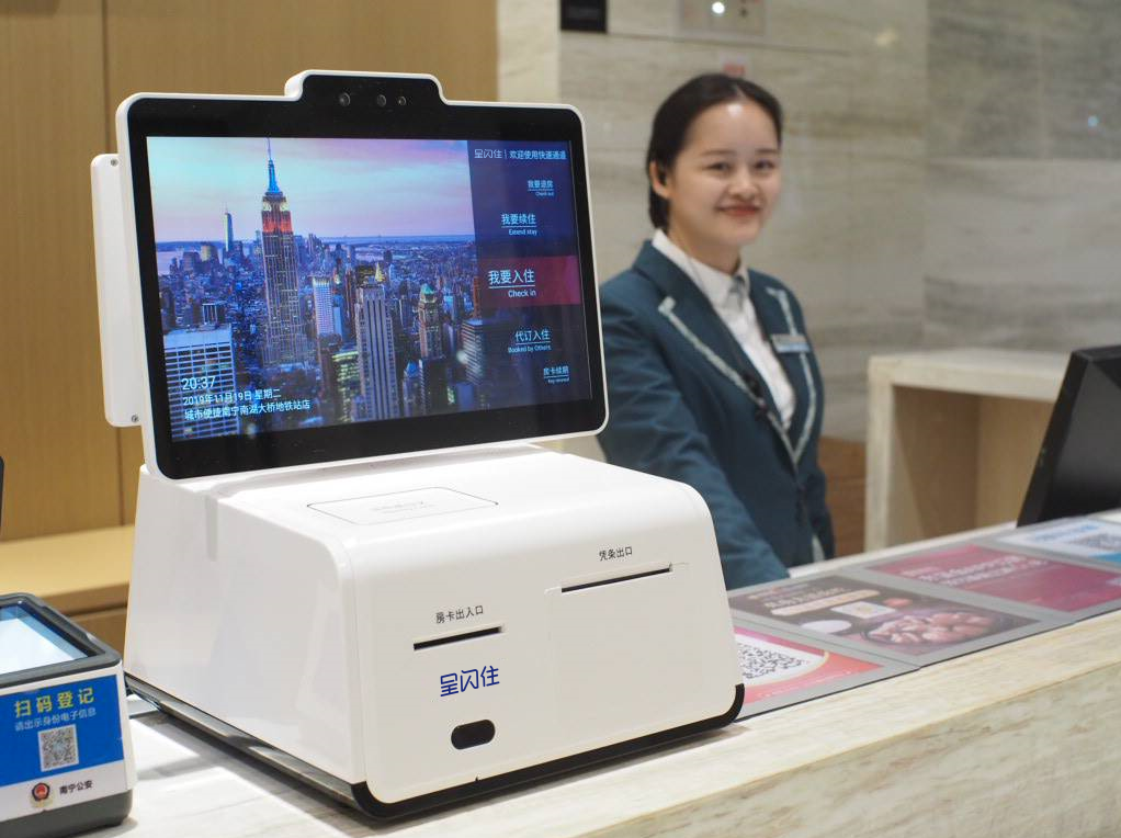 “呈闪住”自助入住机