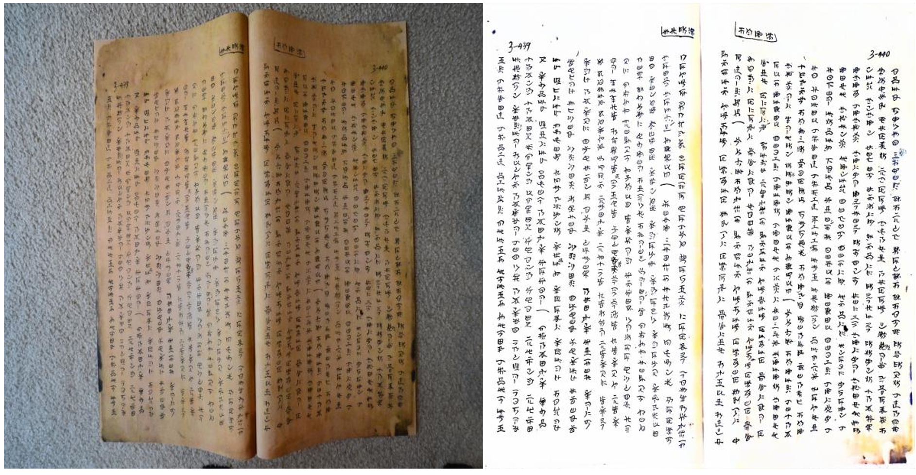 扫描全能王“智能高清滤镜”古籍扫描效果（图源：西南彝志）